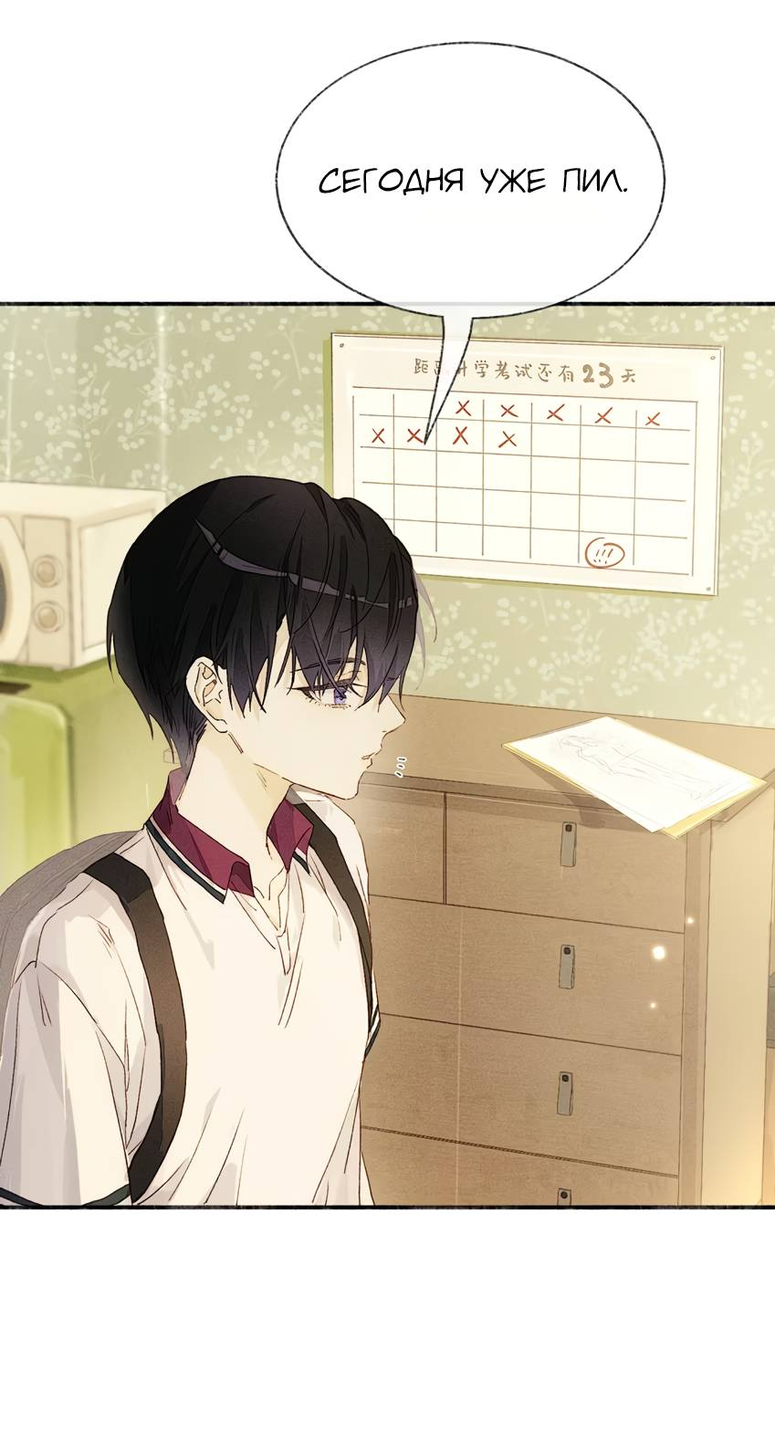 Манга Луна тысячу раз пала с небес - Глава 18 Страница 41