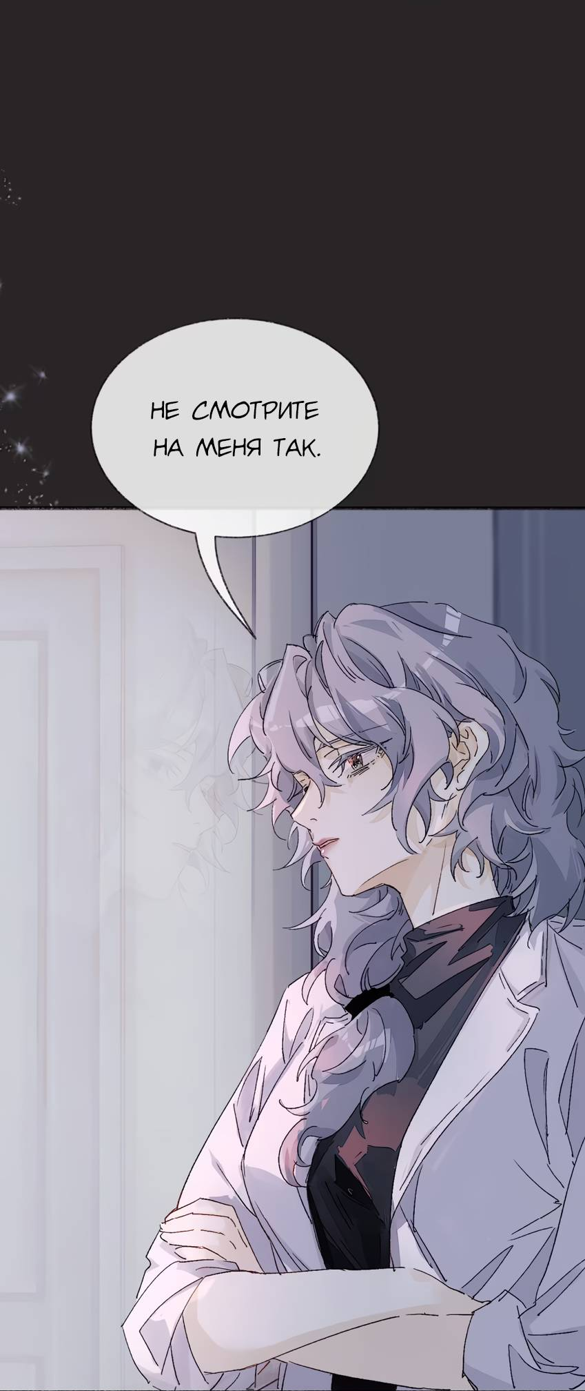 Манга Луна тысячу раз пала с небес - Глава 18 Страница 7