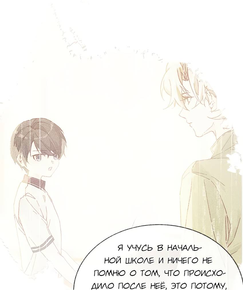 Манга Луна тысячу раз пала с небес - Глава 18 Страница 14