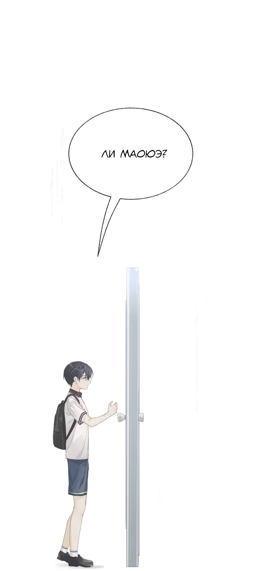 Манга Луна тысячу раз пала с небес - Глава 18 Страница 29