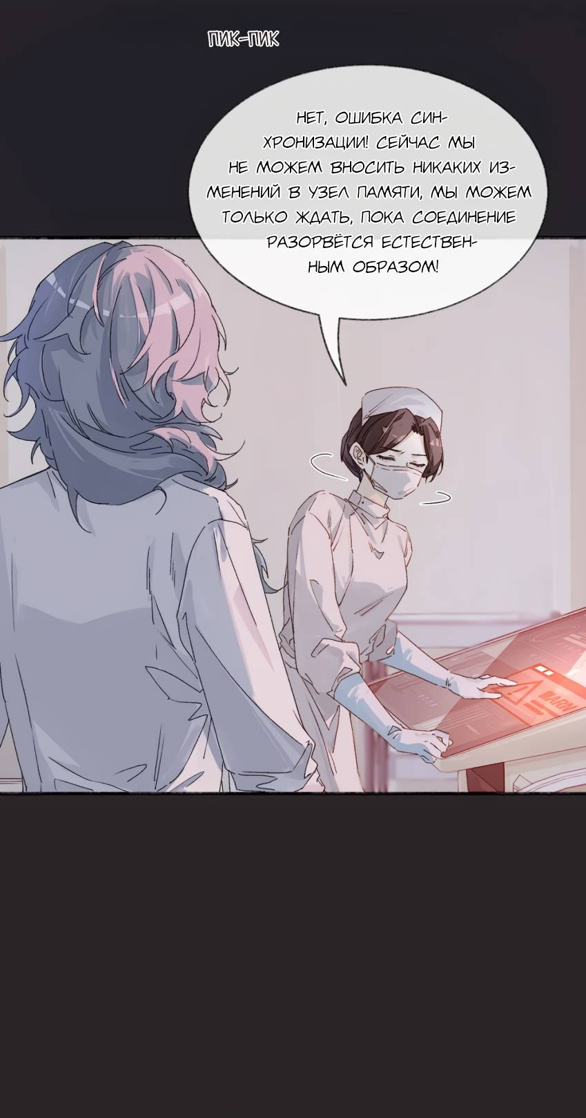 Манга Луна тысячу раз пала с небес - Глава 18 Страница 3