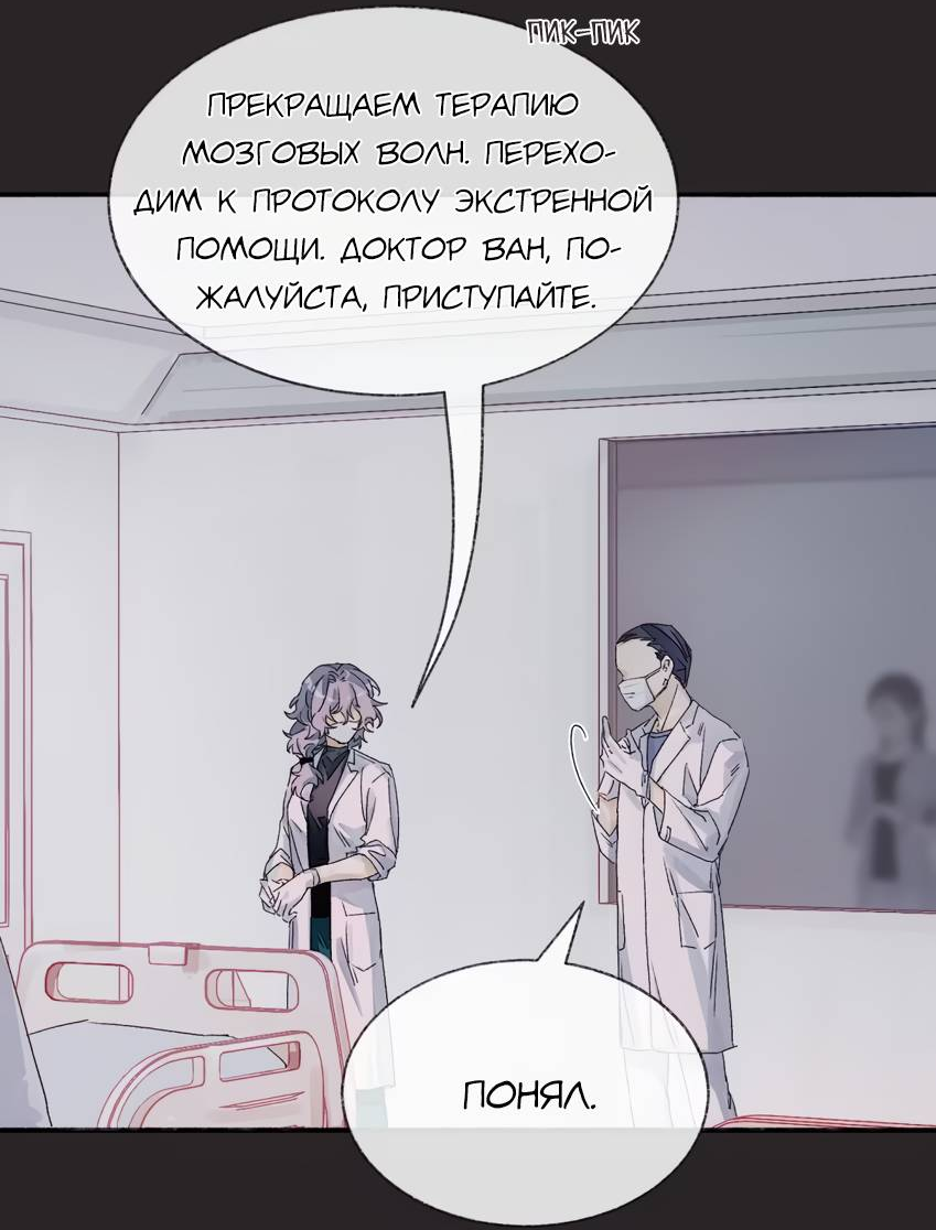 Манга Луна тысячу раз пала с небес - Глава 18 Страница 4