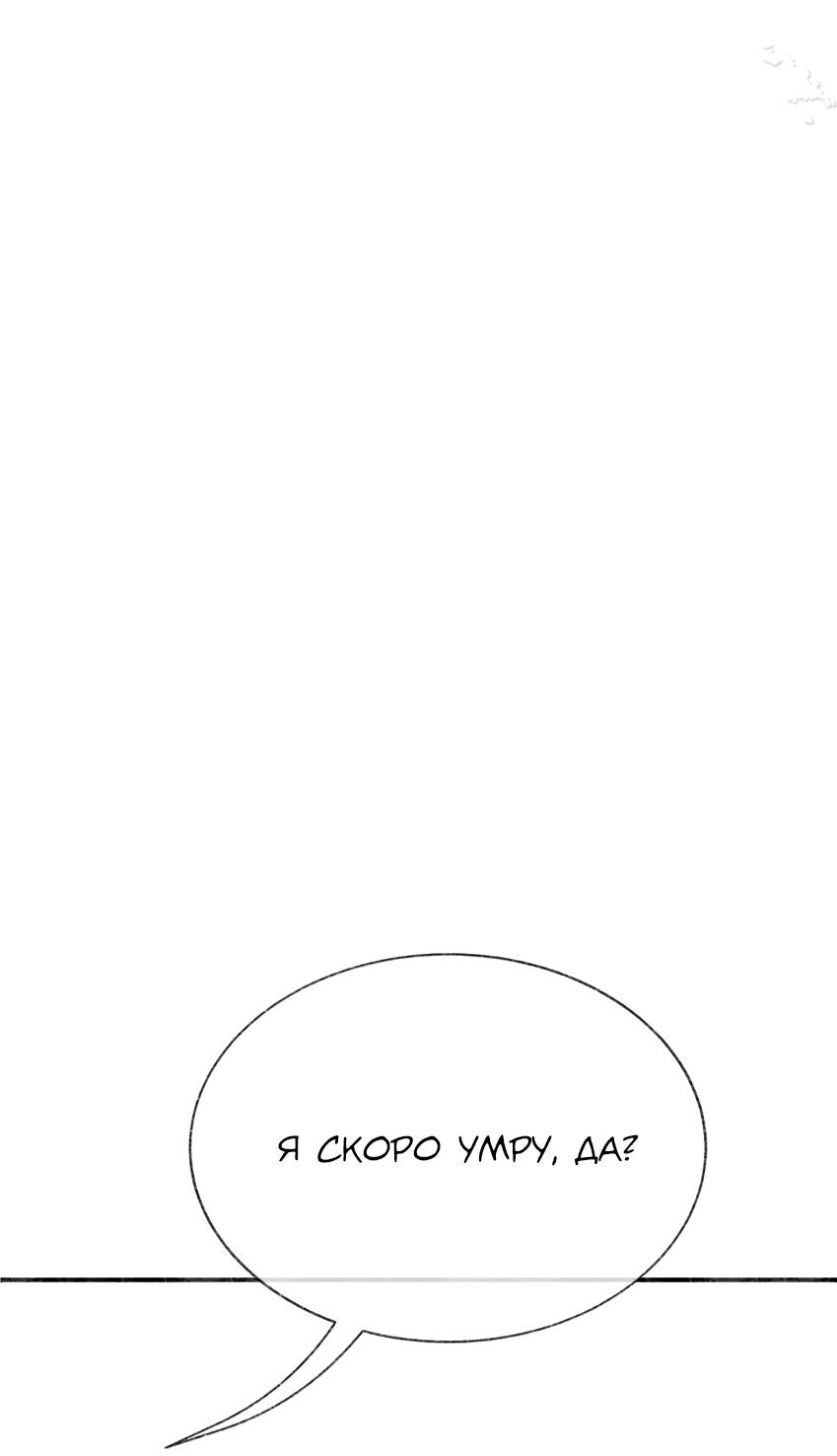 Манга Луна тысячу раз пала с небес - Глава 18 Страница 17