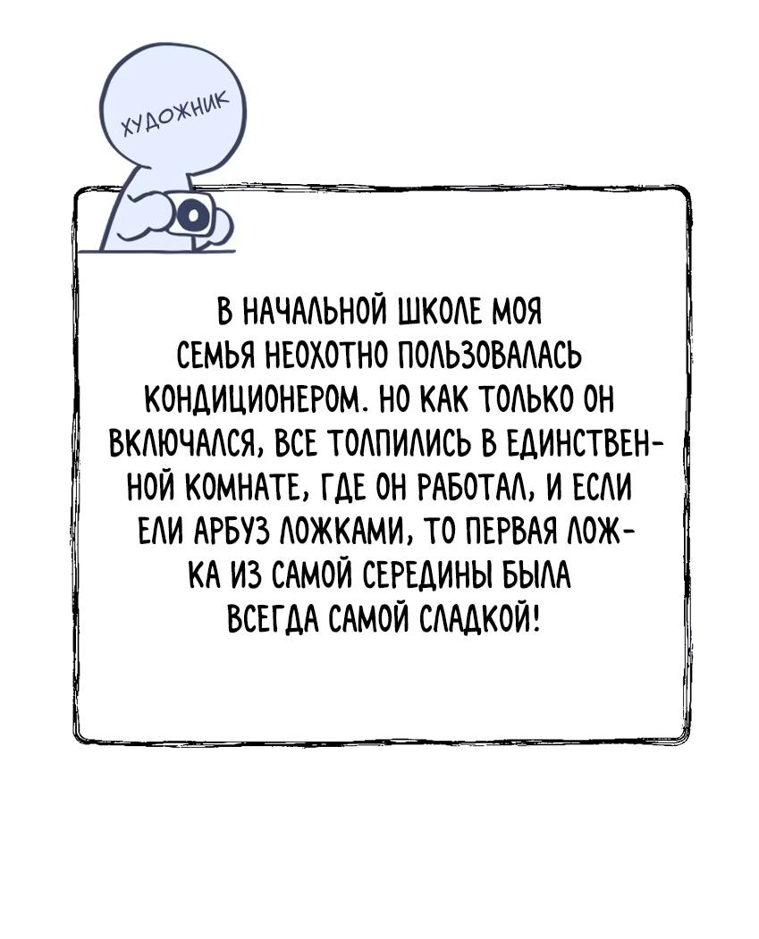 Манга Луна тысячу раз пала с небес - Глава 18 Страница 54