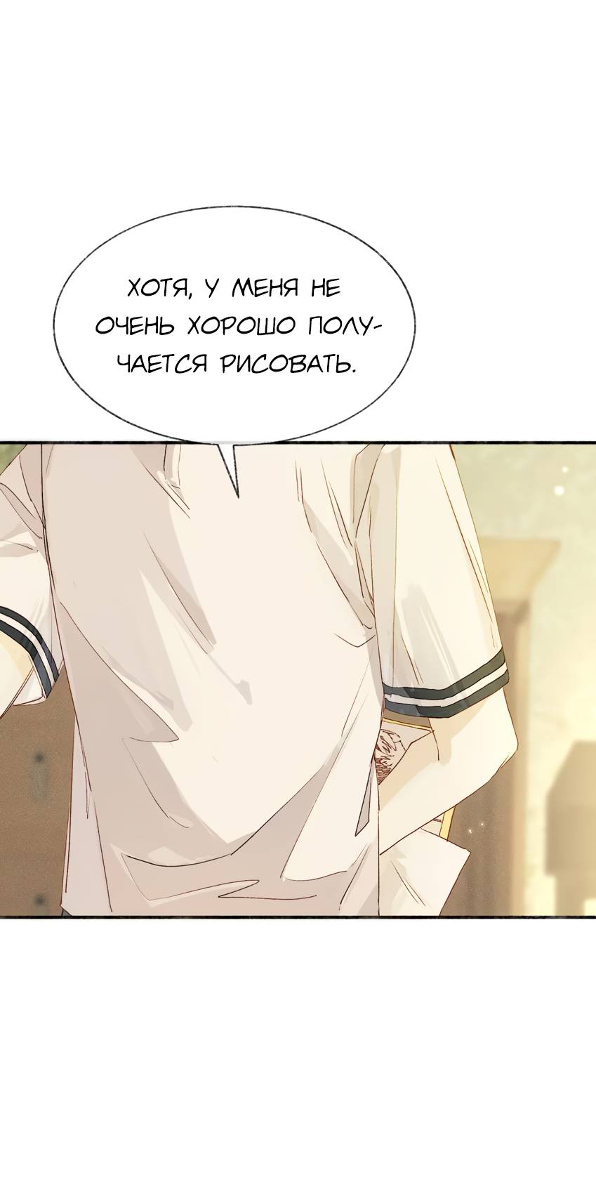 Манга Луна тысячу раз пала с небес - Глава 18 Страница 45