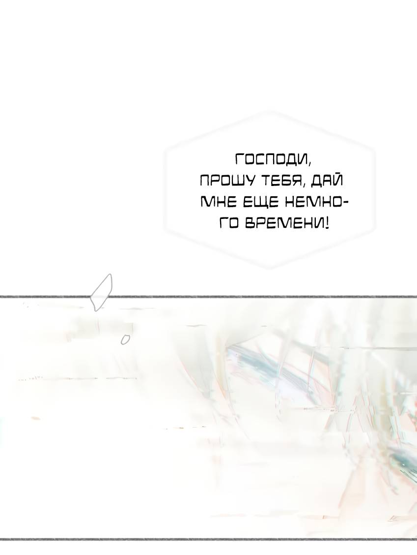 Манга Луна тысячу раз пала с небес - Глава 18 Страница 24