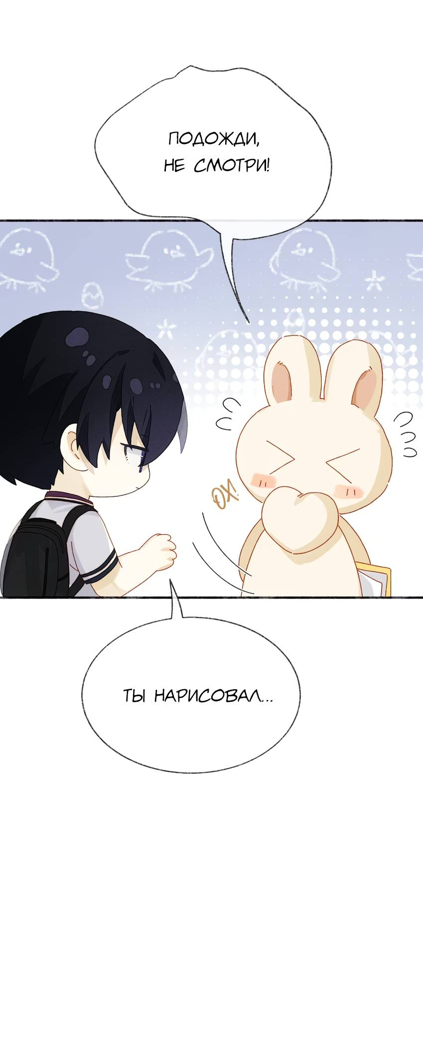 Манга Луна тысячу раз пала с небес - Глава 18 Страница 43