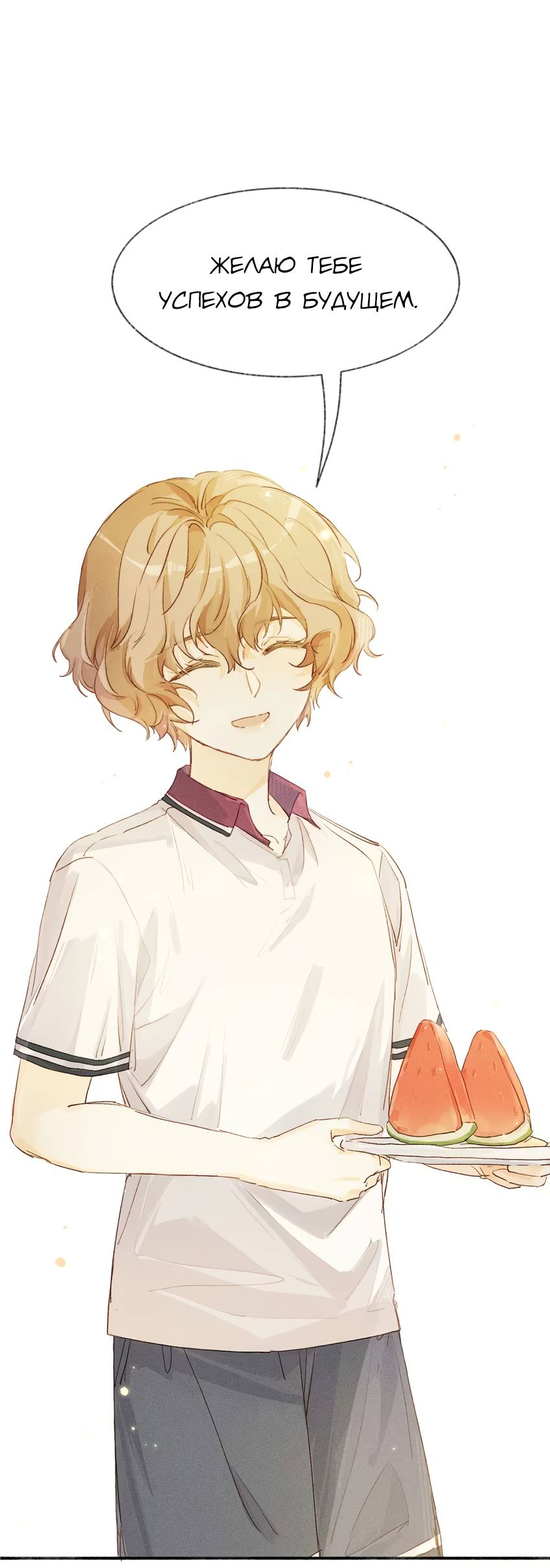 Манга Луна тысячу раз пала с небес - Глава 18 Страница 52