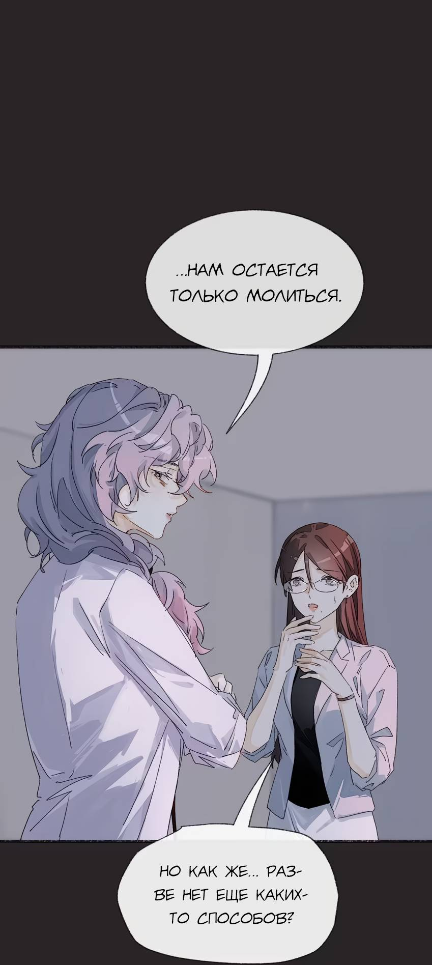 Манга Луна тысячу раз пала с небес - Глава 18 Страница 6