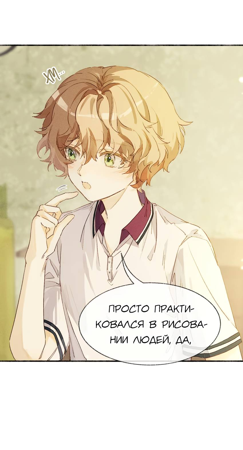 Манга Луна тысячу раз пала с небес - Глава 18 Страница 44