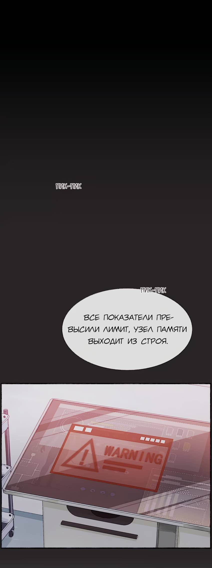 Манга Луна тысячу раз пала с небес - Глава 18 Страница 1