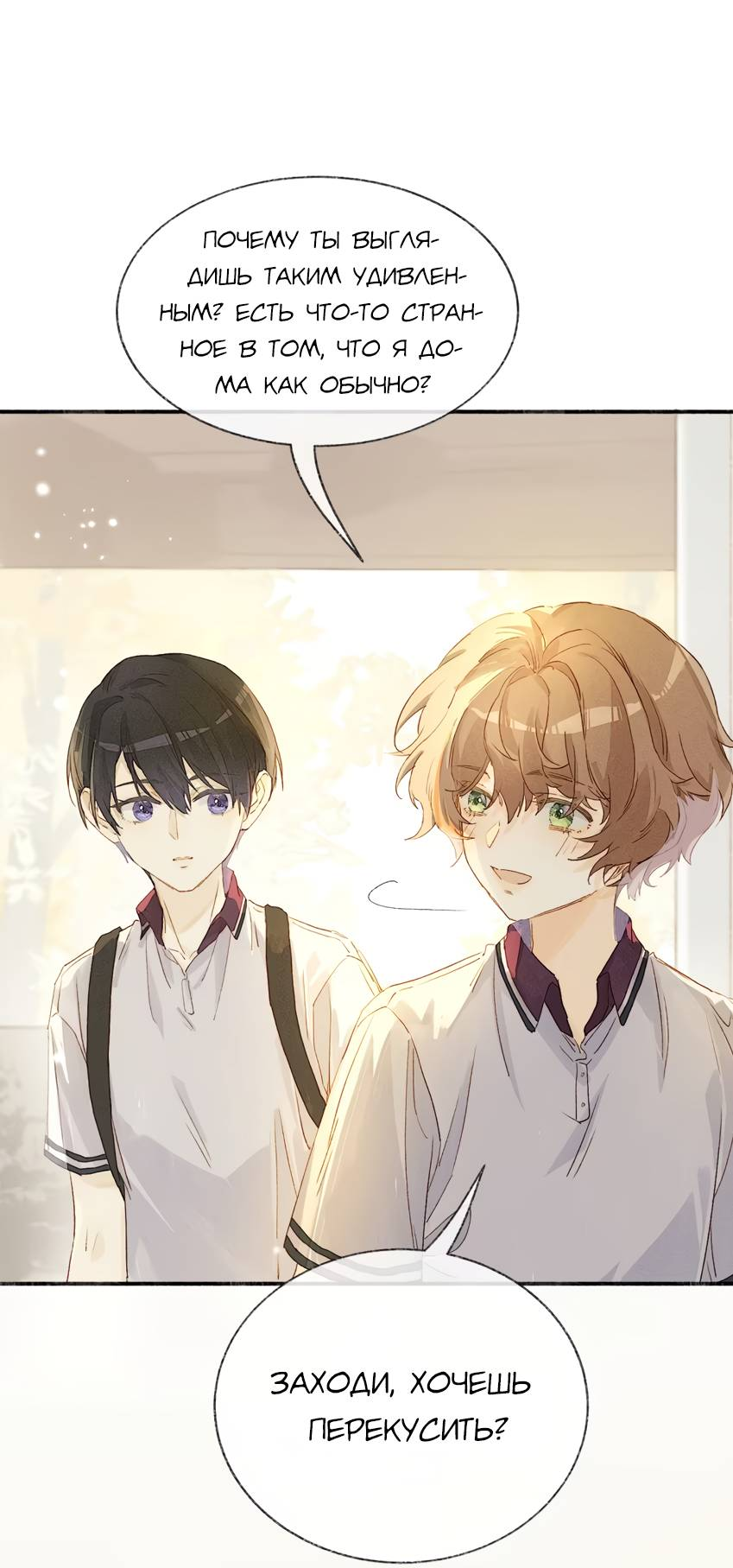 Манга Луна тысячу раз пала с небес - Глава 18 Страница 39