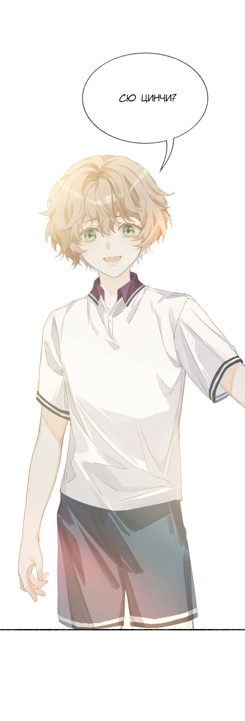 Манга Луна тысячу раз пала с небес - Глава 18 Страница 35