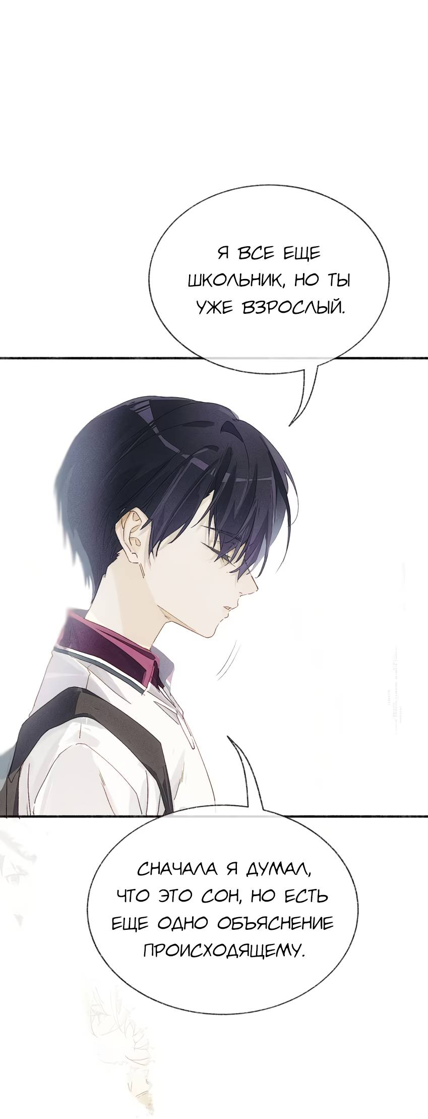 Манга Луна тысячу раз пала с небес - Глава 18 Страница 13