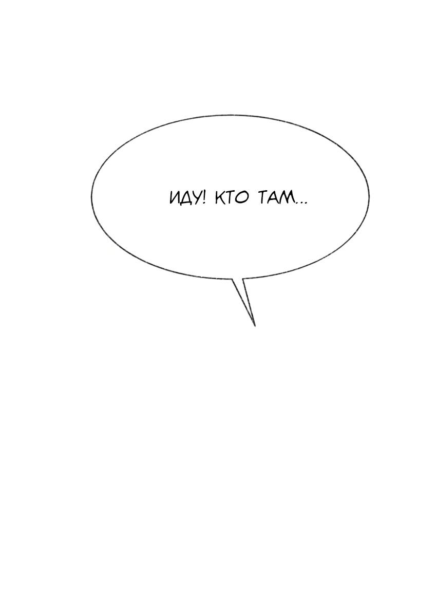 Манга Луна тысячу раз пала с небес - Глава 18 Страница 33