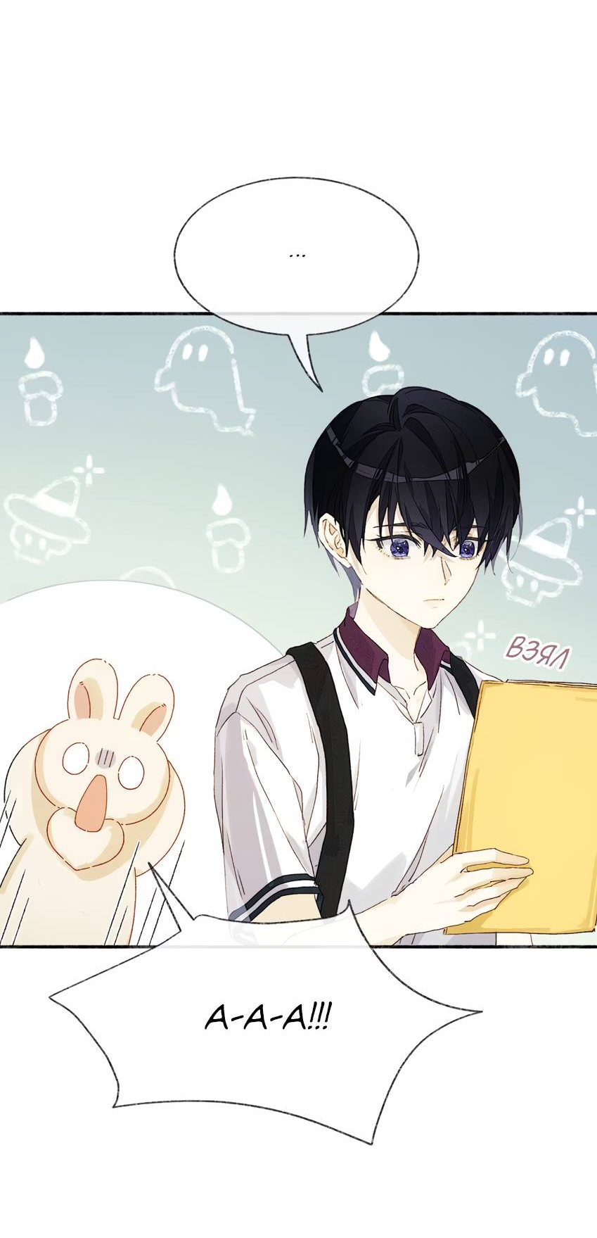 Манга Луна тысячу раз пала с небес - Глава 18 Страница 42