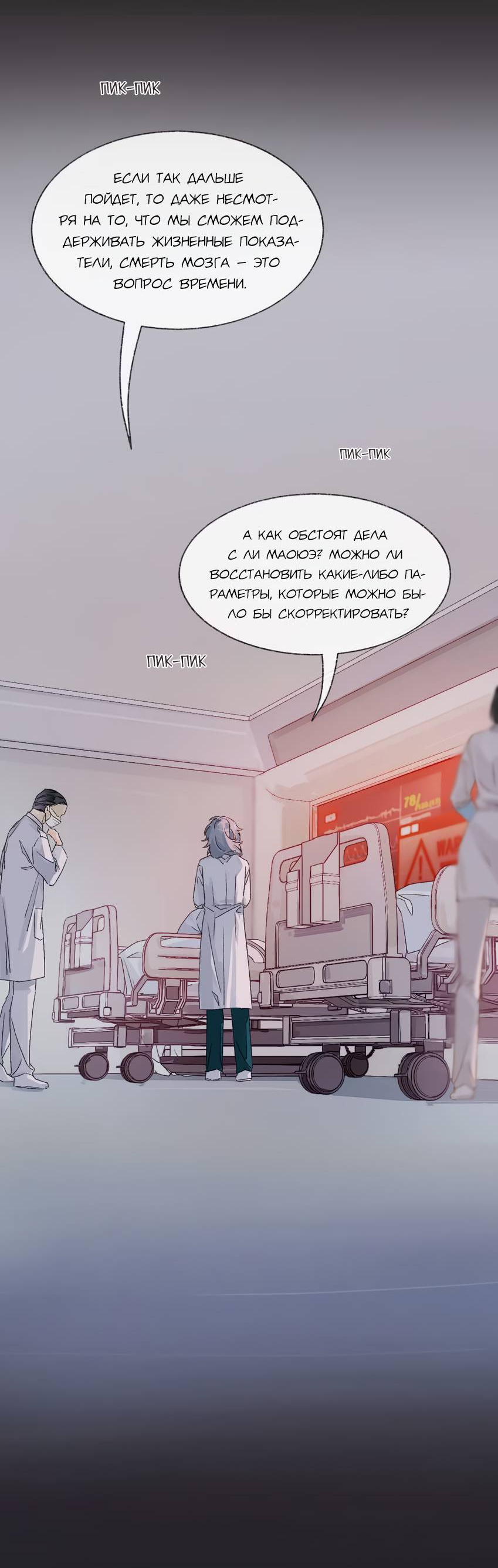 Манга Луна тысячу раз пала с небес - Глава 18 Страница 2