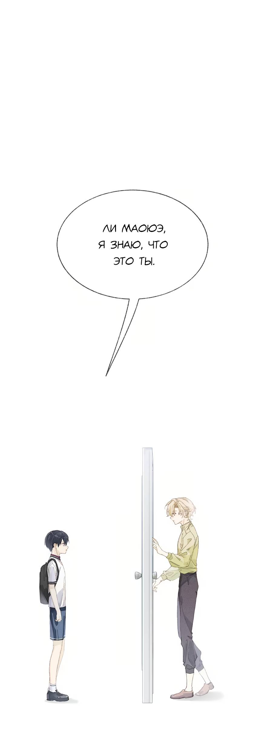 Манга Луна тысячу раз пала с небес - Глава 17 Страница 48