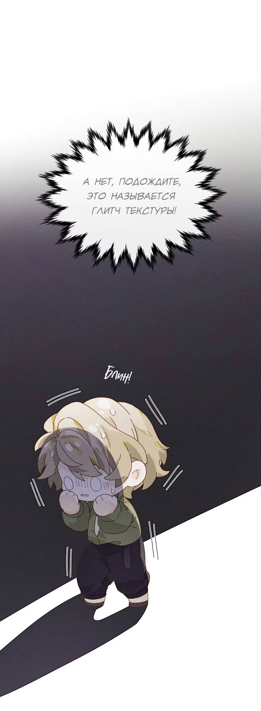 Манга Луна тысячу раз пала с небес - Глава 17 Страница 21