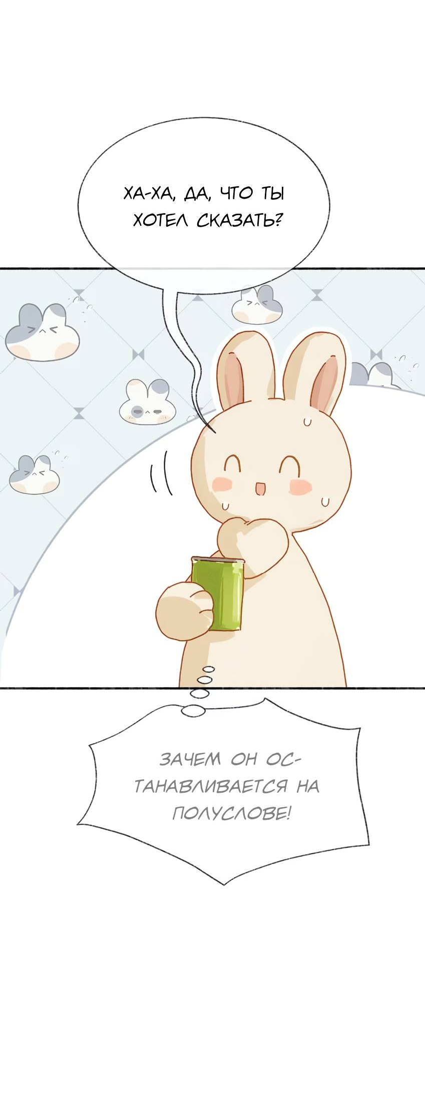 Манга Луна тысячу раз пала с небес - Глава 17 Страница 4