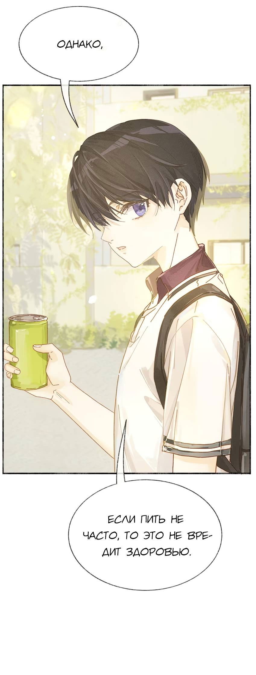 Манга Луна тысячу раз пала с небес - Глава 17 Страница 10