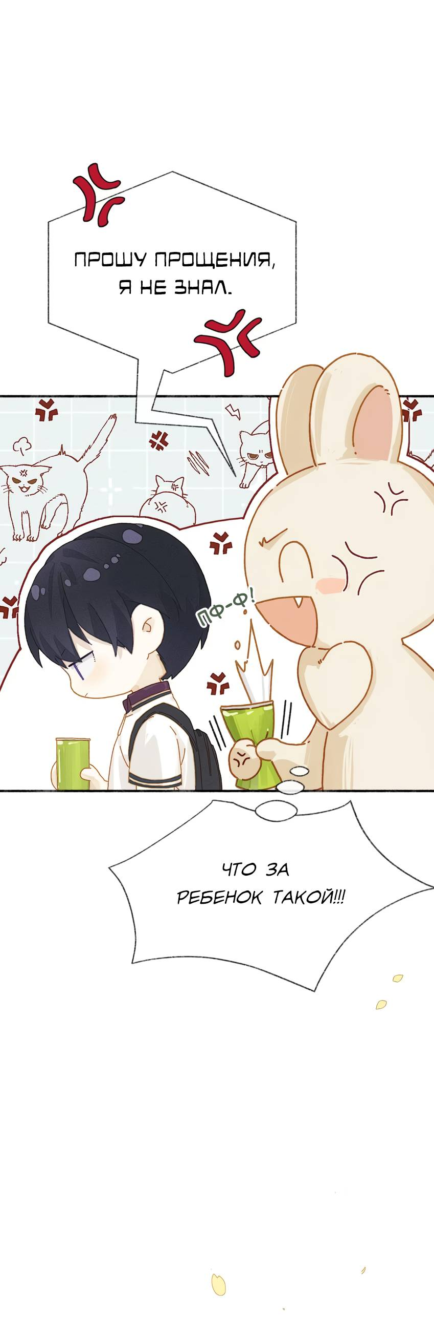 Манга Луна тысячу раз пала с небес - Глава 17 Страница 9