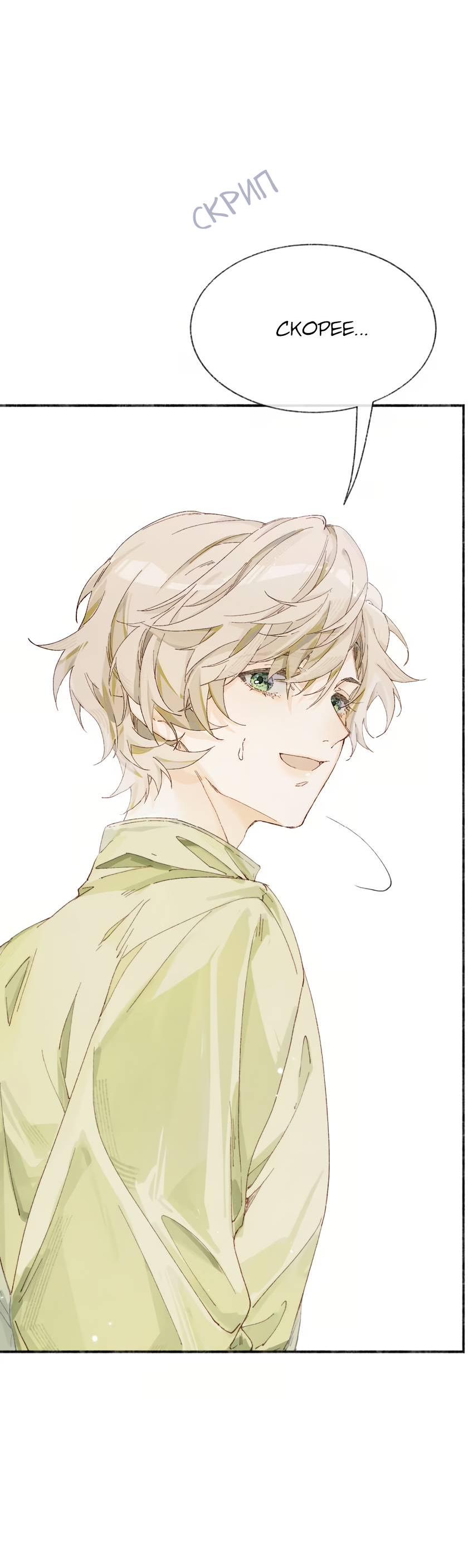 Манга Луна тысячу раз пала с небес - Глава 17 Страница 38