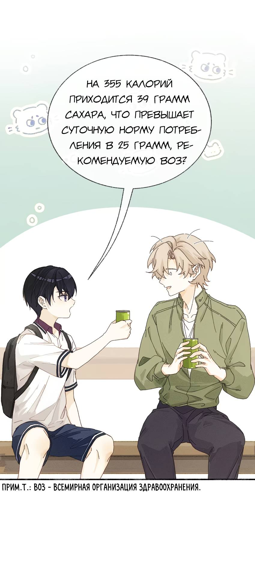 Манга Луна тысячу раз пала с небес - Глава 17 Страница 8