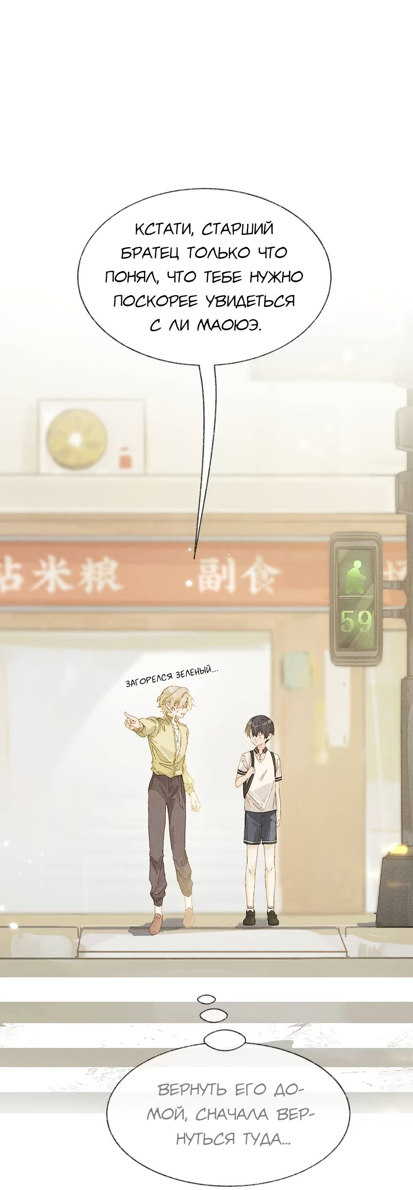 Манга Луна тысячу раз пала с небес - Глава 17 Страница 27