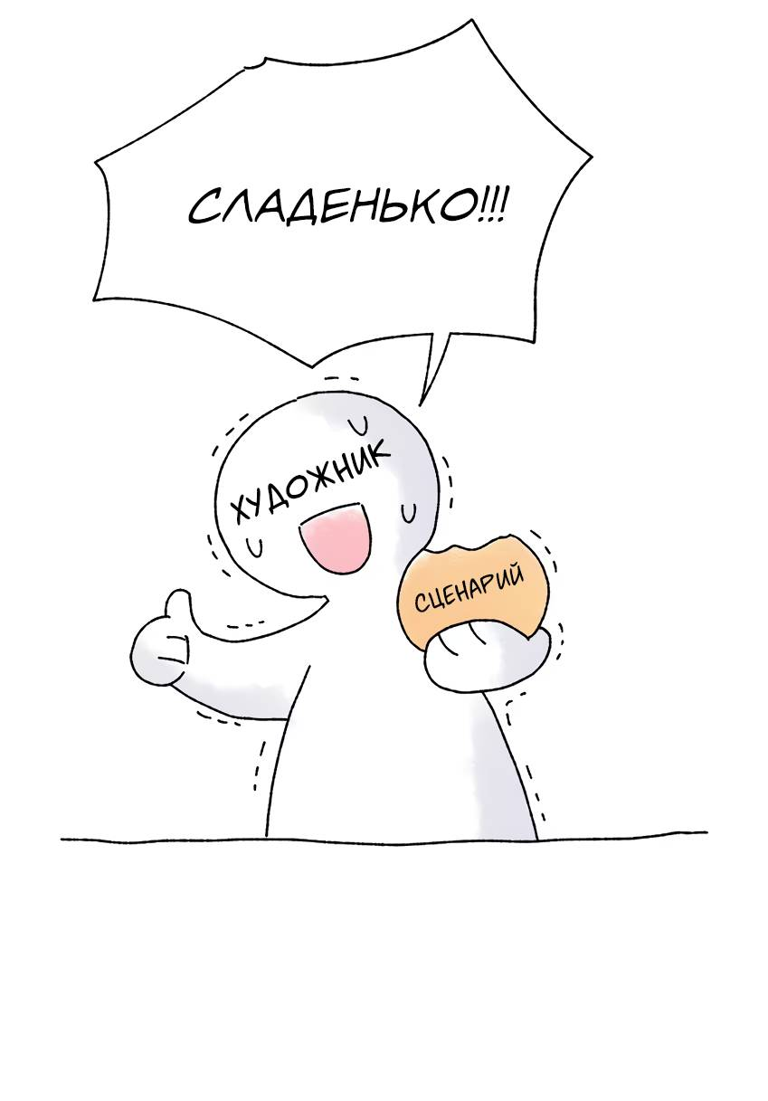 Манга Луна тысячу раз пала с небес - Глава 17 Страница 54