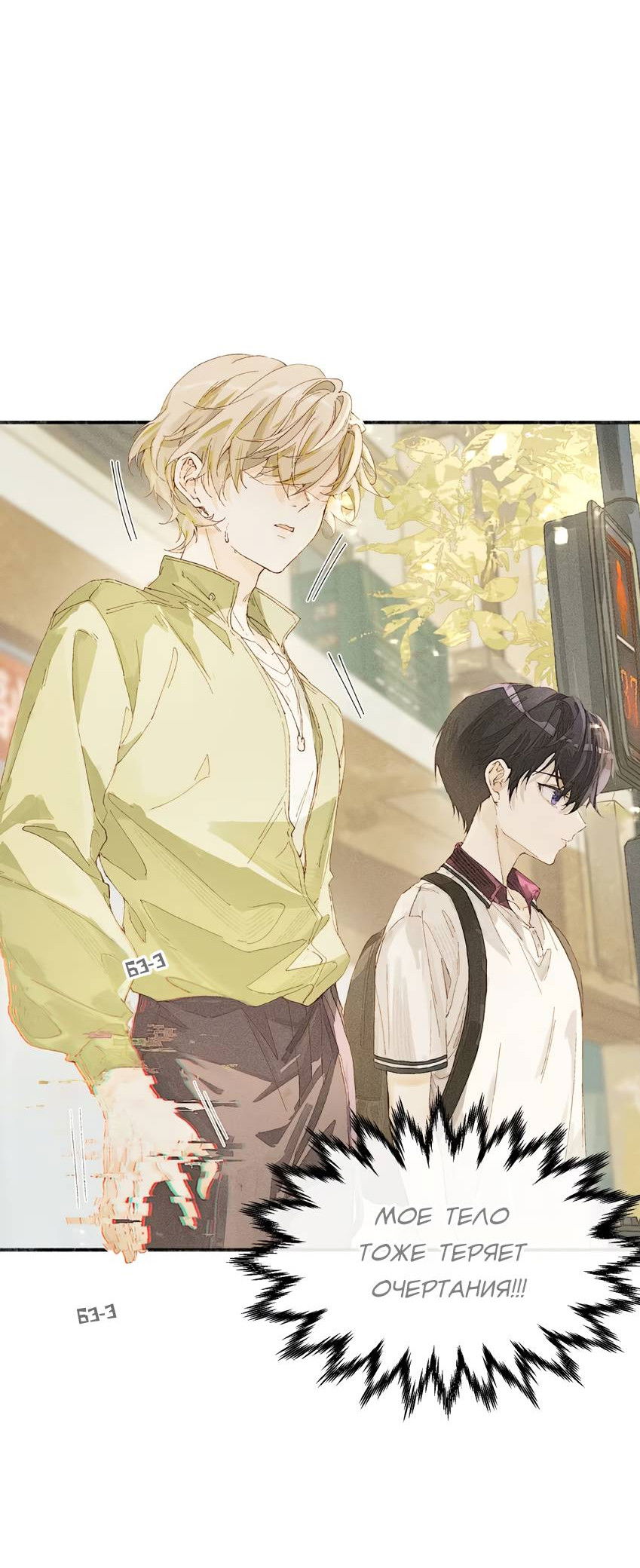 Манга Луна тысячу раз пала с небес - Глава 17 Страница 20