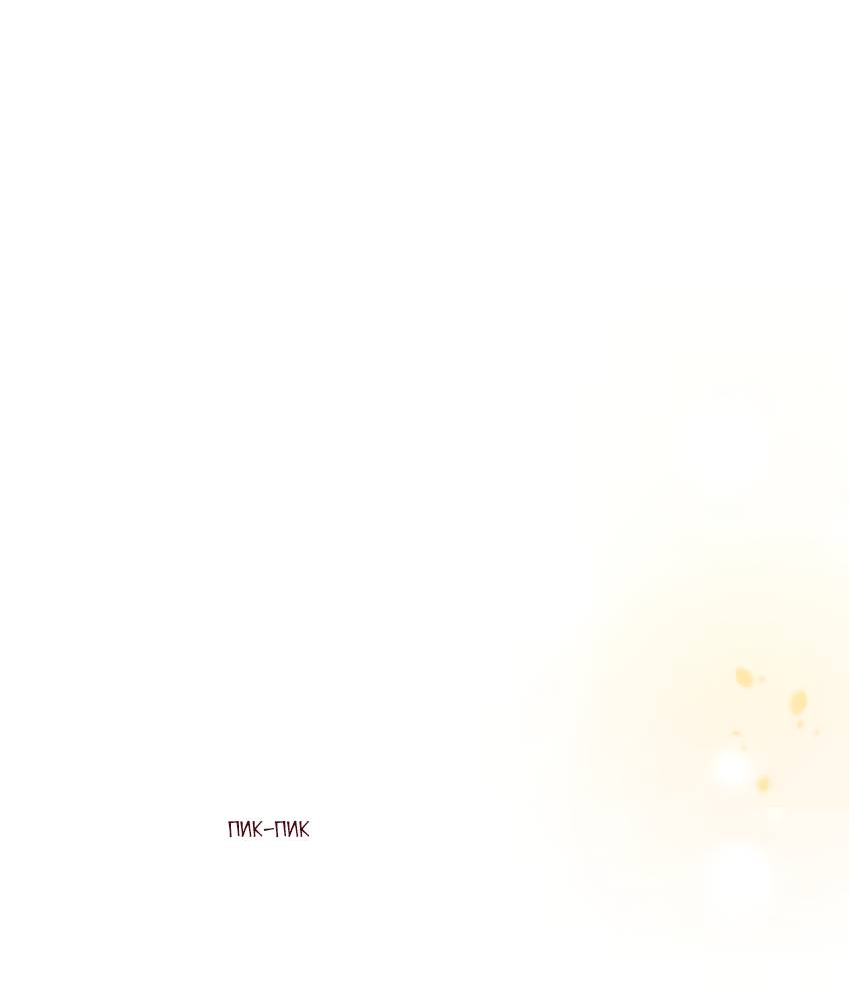 Манга Луна тысячу раз пала с небес - Глава 17 Страница 15