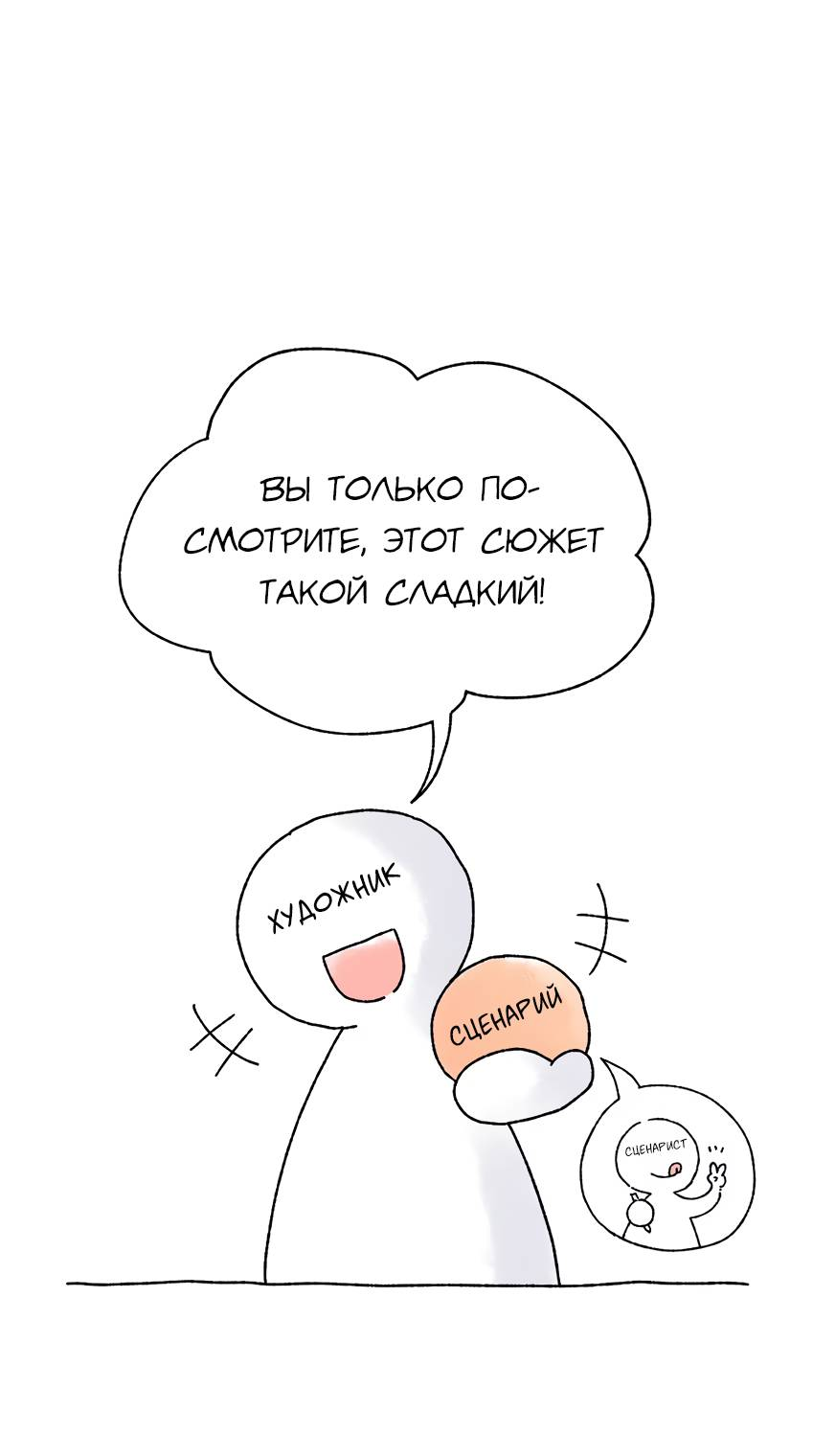 Манга Луна тысячу раз пала с небес - Глава 17 Страница 50