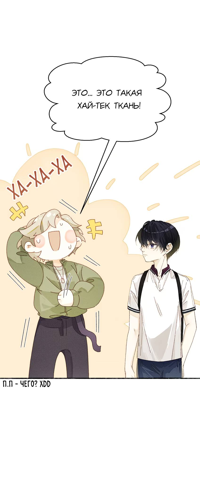 Манга Луна тысячу раз пала с небес - Глава 17 Страница 26