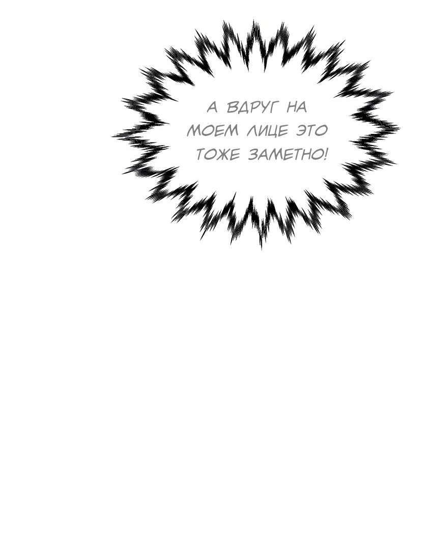 Манга Луна тысячу раз пала с небес - Глава 17 Страница 22