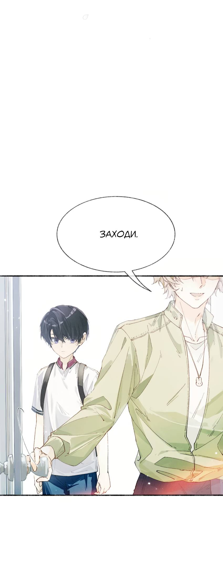 Манга Луна тысячу раз пала с небес - Глава 17 Страница 37