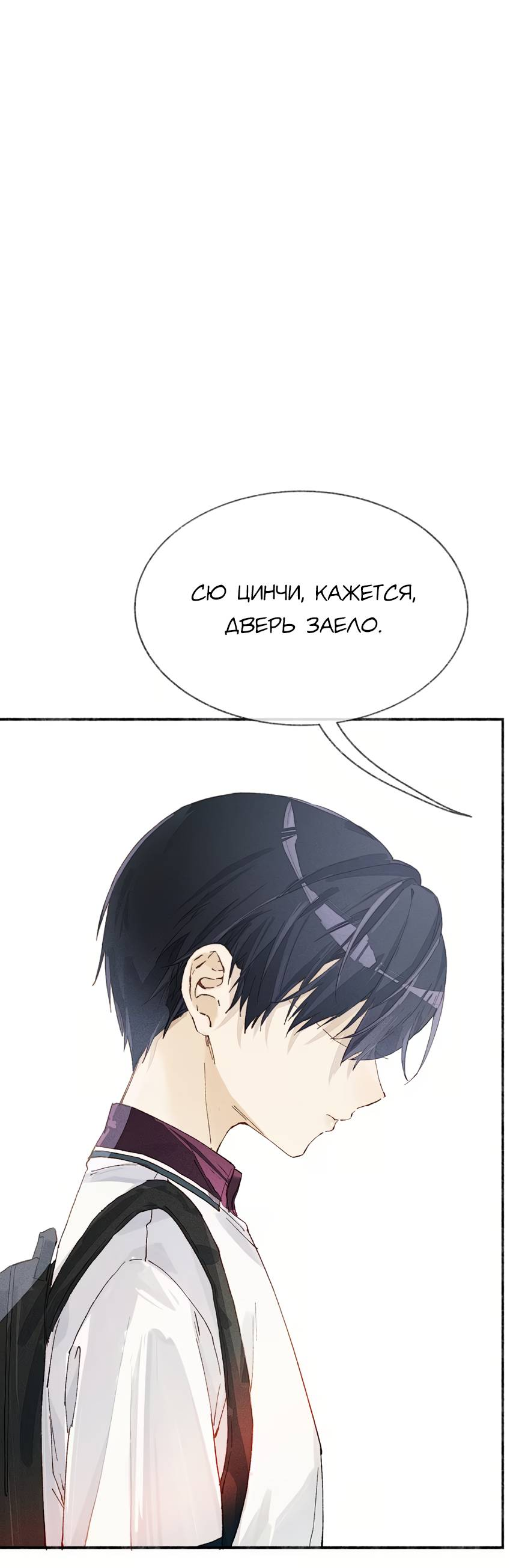 Манга Луна тысячу раз пала с небес - Глава 17 Страница 44