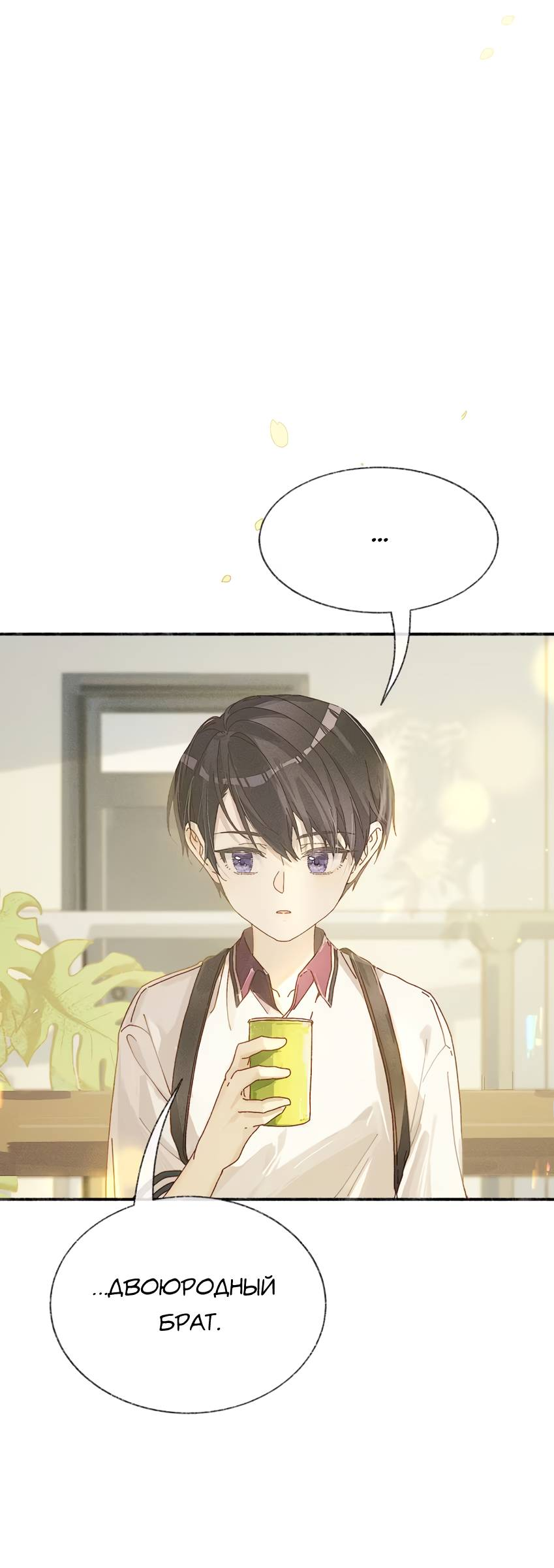 Манга Луна тысячу раз пала с небес - Глава 17 Страница 3