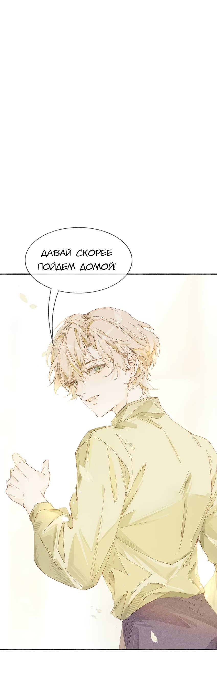Манга Луна тысячу раз пала с небес - Глава 17 Страница 28