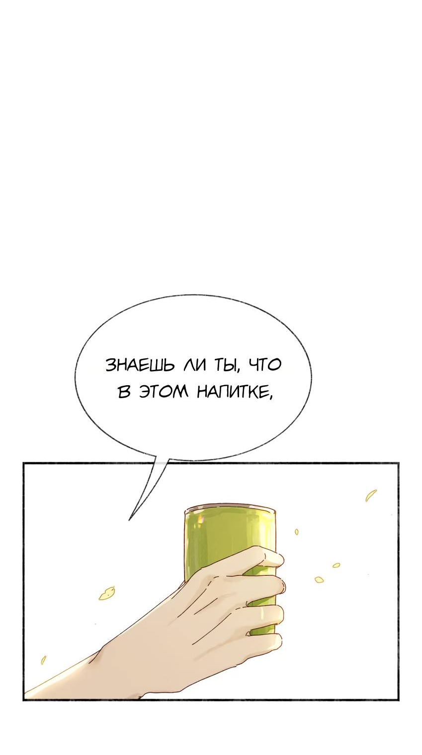 Манга Луна тысячу раз пала с небес - Глава 17 Страница 7