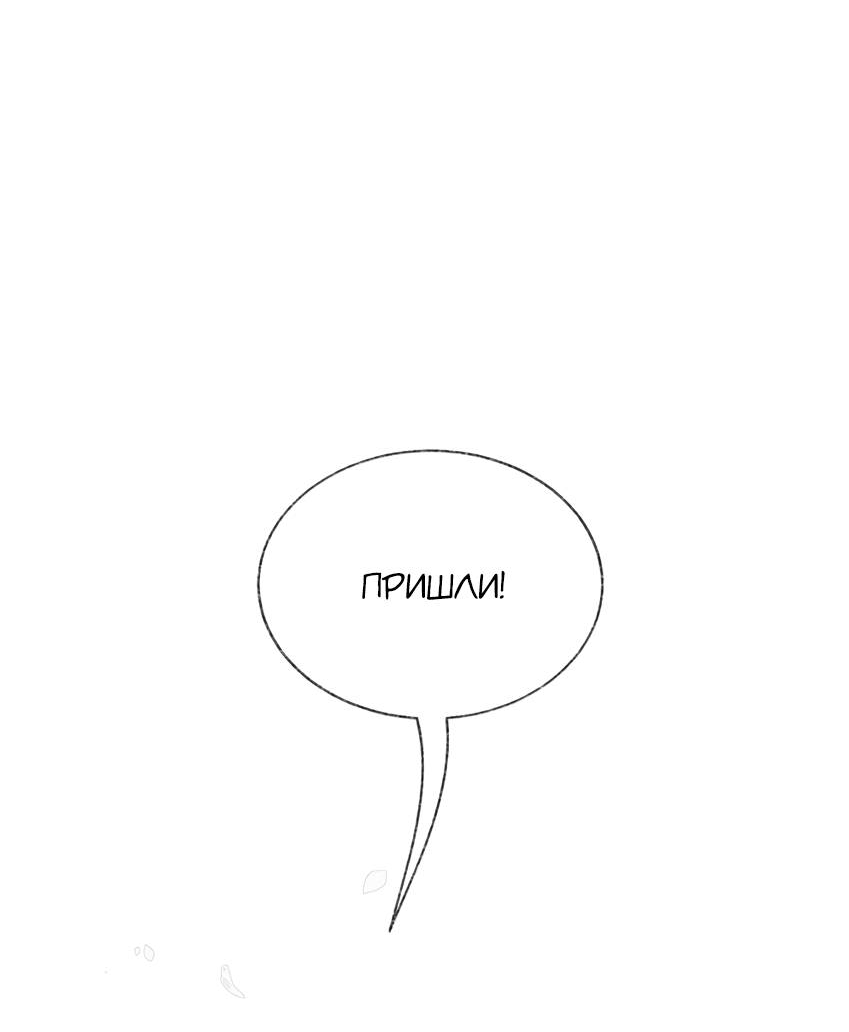 Манга Луна тысячу раз пала с небес - Глава 17 Страница 35