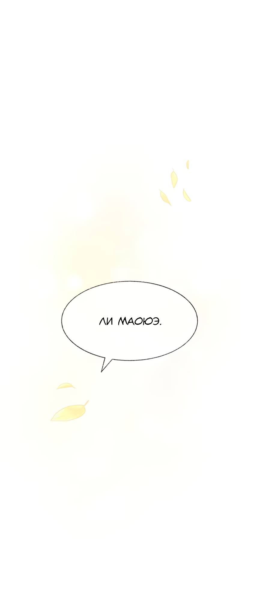 Манга Луна тысячу раз пала с небес - Глава 17 Страница 1