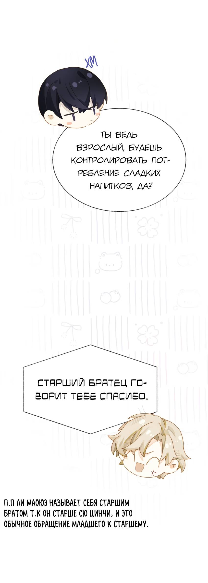 Манга Луна тысячу раз пала с небес - Глава 17 Страница 13