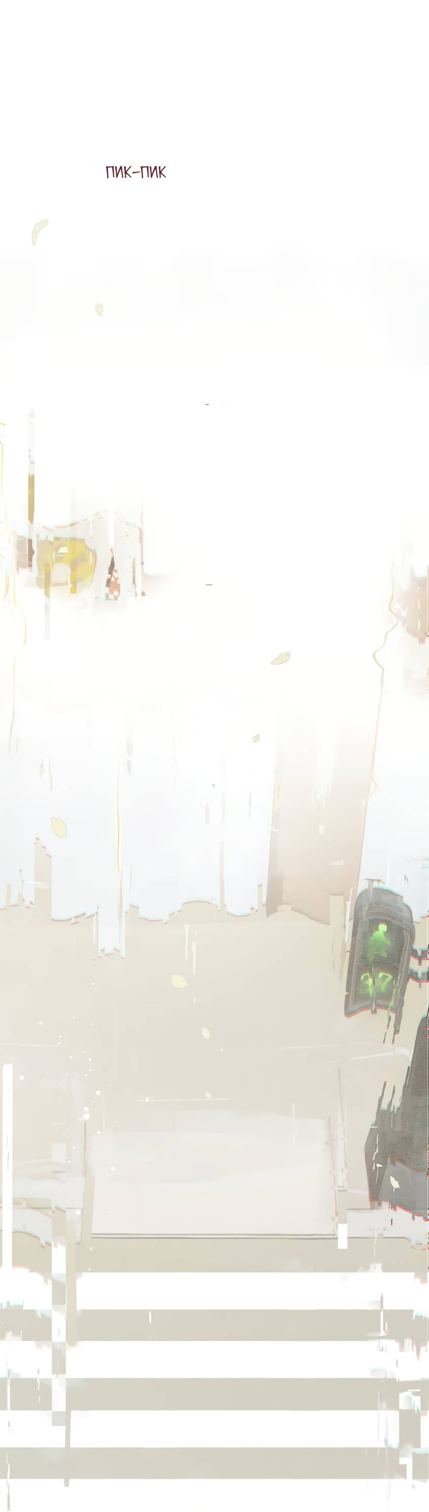 Манга Луна тысячу раз пала с небес - Глава 17 Страница 31