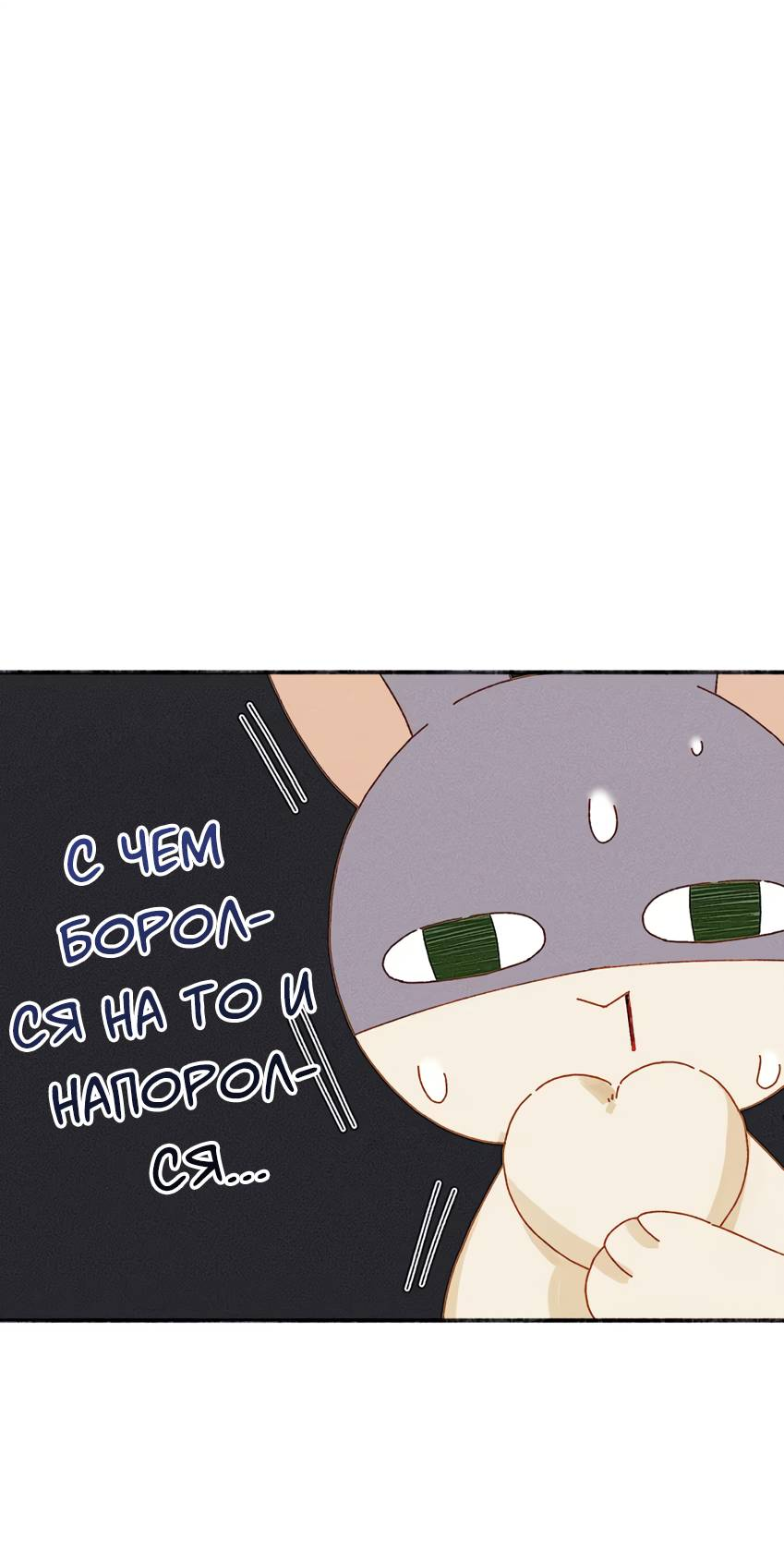 Манга Луна тысячу раз пала с небес - Глава 17 Страница 25