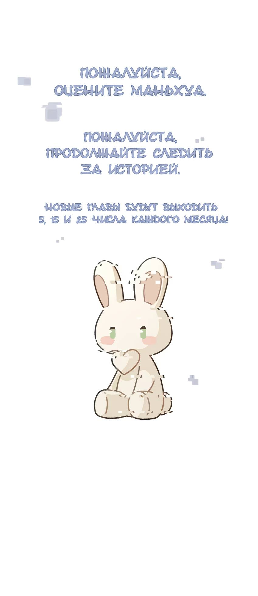 Манга Луна тысячу раз пала с небес - Глава 17 Страница 55