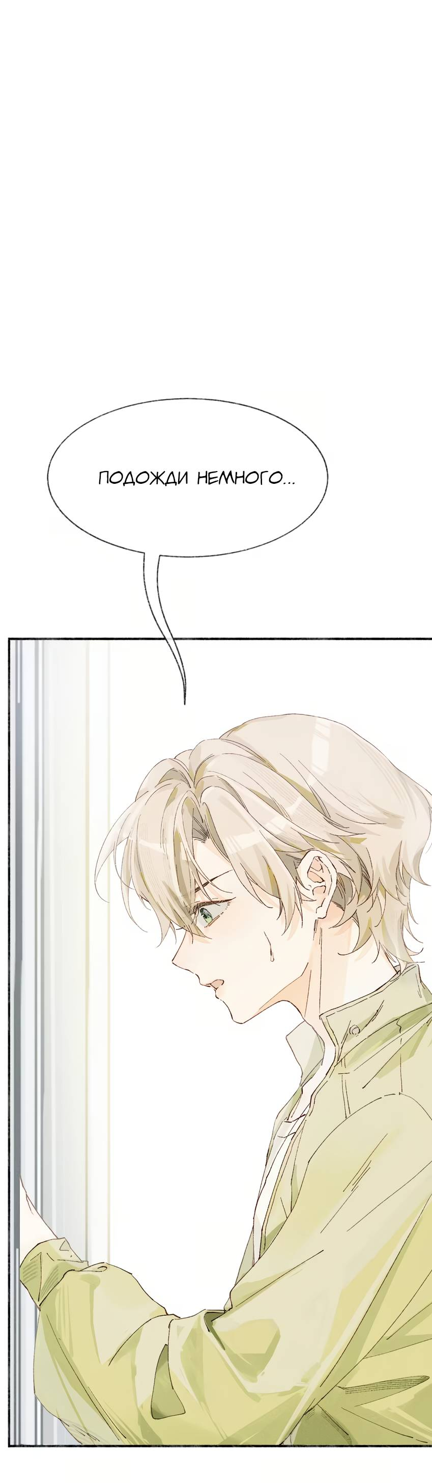 Манга Луна тысячу раз пала с небес - Глава 17 Страница 45