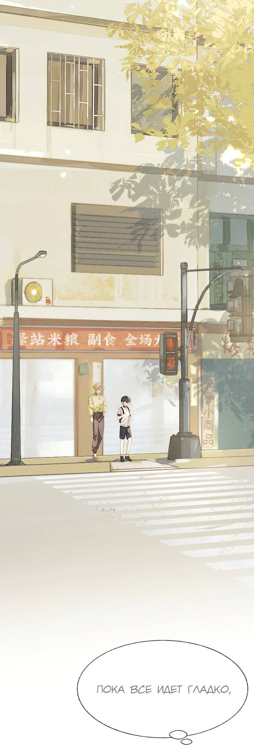 Манга Луна тысячу раз пала с небес - Глава 17 Страница 17