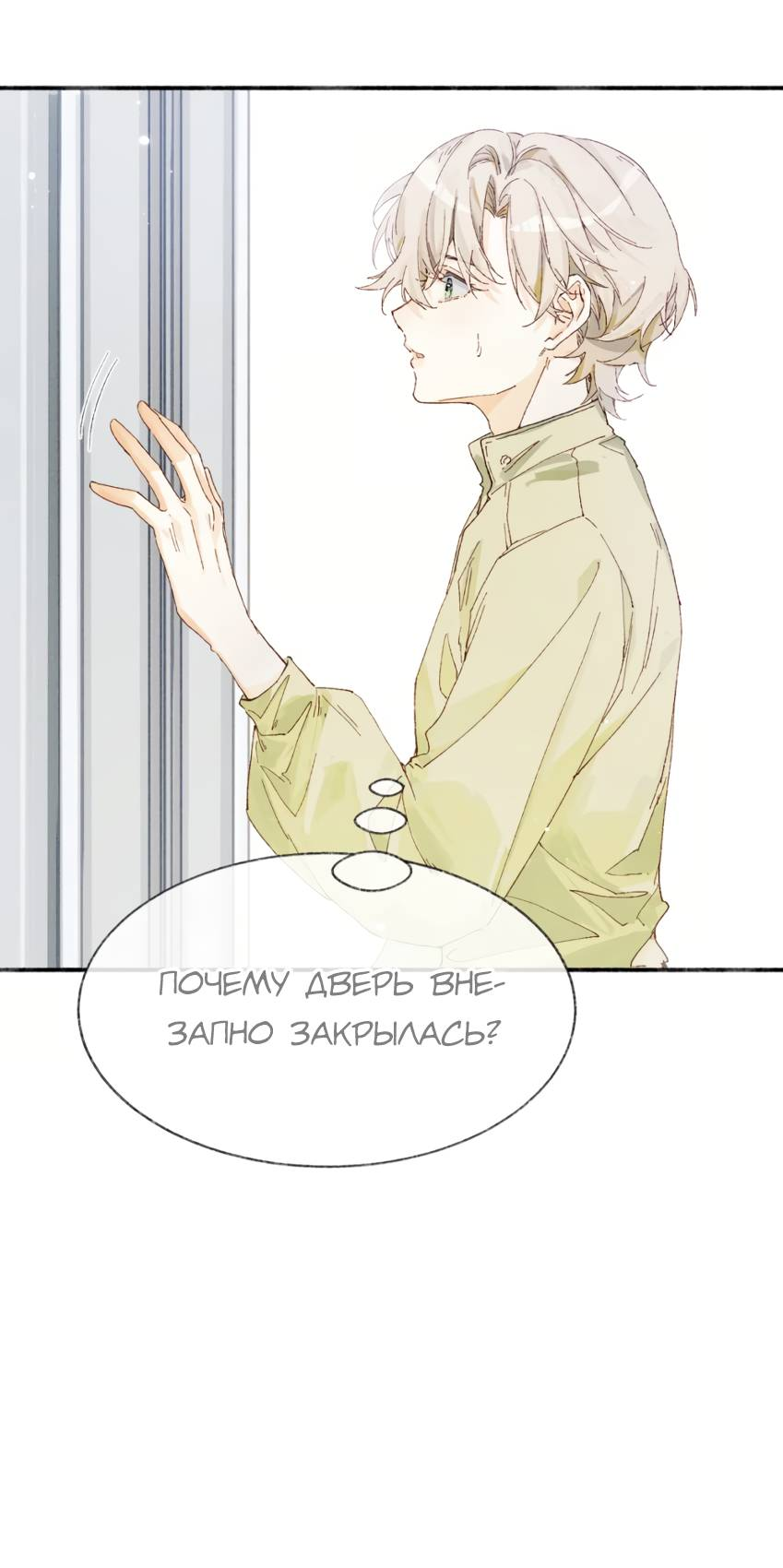 Манга Луна тысячу раз пала с небес - Глава 17 Страница 41