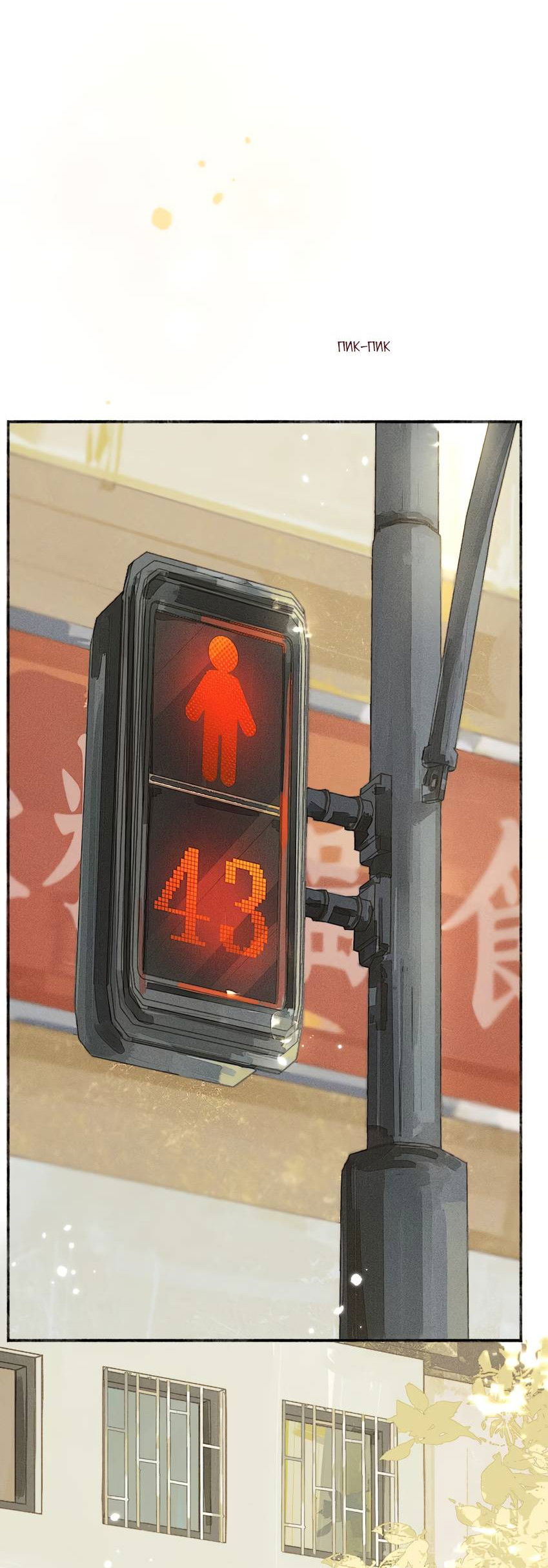 Манга Луна тысячу раз пала с небес - Глава 17 Страница 16